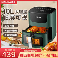 KONKA 康佳 空气炸锅家用可视新款大容量全自动多功能智能无油一体电烤箱