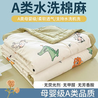 南极人（Nanjiren）水洗棉麻空调被夏凉被夏季薄款被子被芯夏被宿舍单人床单四件套 动物世界-绿 150x200cm