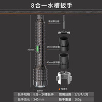 绿林（GREENER）多功能水槽扳手 狭窄空间卫浴专用 八合一水槽扳手