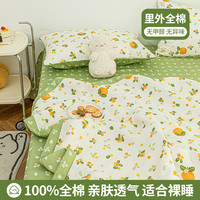 安睡宝(SOMERELLE)ins小清新纯棉夏凉被空调被四件套新疆棉花单人夏季薄被芯可机洗 砂糖橘 150*200cm夏被四件套