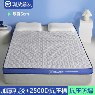  Nan ji ren/南极人 抗菌 乳胶床垫  软硬适中