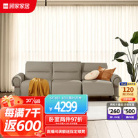 顾家家居 KUKA 布沙发懒人沙发功能沙发客厅沙发6112暮色灰3人位左电动30天发货