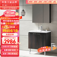卡丽（KARAT）科勒 浴室柜套餐陶瓷一体盆卫生间洗脸盆柜卫浴洗手盆洗漱台龙头 朗睿典雅柜体+面盆+镜柜/送龙头 70cm