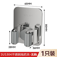 固特(GUTE)拖把挂钩扫把夹免打孔厕所墩布拖把夹壁挂架浴室卫生间置物架神器 钢色不带钩
