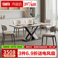诗蓝迈意式极简岩板餐桌椅组合长方形轻奢现代简约高端家用桌子餐厅饭桌 单张餐桌 1.3米*0.8米