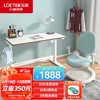 乐歌（Loctek）儿童学习桌书桌学习桌椅套装 1m 单背蓝