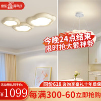 澳竹诚全光谱护眼灯客厅灯led吸顶灯现代简约广东中山灯具套餐三室两厅 套餐9客厅＋餐厅-护眼灯