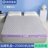 Nan ji ren/南极人 记忆棉 乳胶床垫 A类-香芋紫包边【灰】-厚约4cm 5-10cm(含)