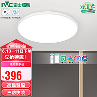 雷士 NVC Lighting照明 雷士 NVC LightingLED吸顶灯现代简约卧室书房餐厅灯