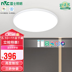 NVC Lighting 雷士照明 雷士（NVC）LED吸顶灯现代简约卧室书房餐厅灯