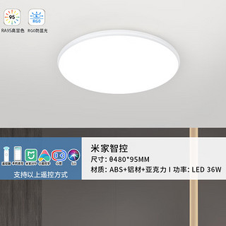 雷士照明 雷士（NVC）LED吸顶灯现代简约卧室书房餐厅灯