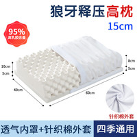 南极人(home)泰国天然乳胶高枕颈椎枕头加高邓禄普橡胶8h枕芯成人护颈 加高15cm释压款-带亲肤四季枕套 无规格
