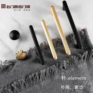 名门柜门拉手衣柜门拉手现代简约抽屉柜子把手橱柜美式拉手 296032拉丝金
