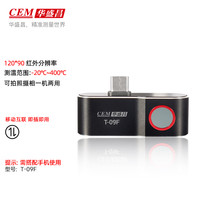 华盛昌（CEM）红外热成像仪 高精度测温仪 地暖测漏电路板检测电子热像仪 华盛昌 T-09F安卓版