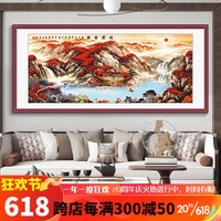 酣墨香山水画客厅装饰画办公室挂画紫气东来新中式沙发背景墙壁画靠山图 FD105铝合金边框 143*63cm 红胡桃木纹色框+闪银布