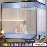 南极人家用蚊帐架1.8x2米婴儿防摔免安装卧室支架u型三开门蒙古包纹账 托尼熊HH 1.5m（5英尺）床