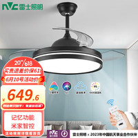 雷士 NVC Lighting照明 雷士 NVC Lighting风扇灯餐厅吊扇灯隐形扇叶电风扇灯现代简约欧式卧室客厅灯 夏风黑36瓦丨米家智控丨记忆功能