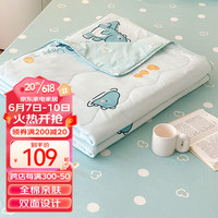 Dohia 多喜爱 .com）空调被全棉夏薄被可水洗卡通龙龙加大薄被芯夏凉被 是龙龙吖夏薄被 120