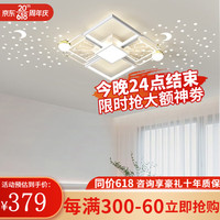 澳竹诚广东中山灯具客厅吸顶灯现代简约卧室灯满天星灯具套餐三室两厅