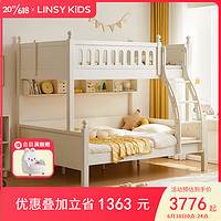 LINSY KIDS儿童床高低子母床上下铺双层床 床+CD126A上下床垫 1.35*1.9m