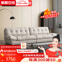 摩高空间北欧式20233云朵懒人沙发客厅侘寂风小户型现代 四人位3.6米