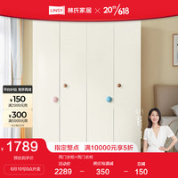 林氏家居简约现代家用卧室儿童衣柜收纳柜女生林氏木业KS1D 四门衣柜
