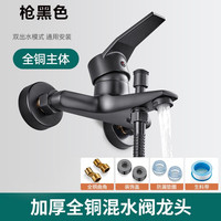 家韵（jiayun）淋浴水龙头冷热混水阀简单花洒简约喷头卫生间洗澡水龙头 枪黑铜三联龙头