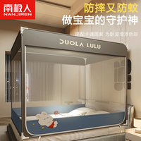 南极人(Nanjiren)防摔蚊帐家用2023新款高级方顶款卧室儿童全底不锈钢支架加粗全包 LULU-景泰蓝-BSXGN 180x200cm高170cm