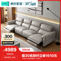 LINSY 林氏家居 客厅现代简约科技布沙发电动功能沙发G089四人