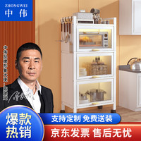 中伟厨房置物架落地多层储物架多功能碗柜家用收纳架货架-四层40cm