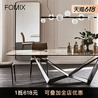 FOMIX 轻奢后现代岩板餐桌2米长方形意式极简设计师不锈钢餐厅餐台定制