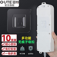 固特(GUTE)免打孔子母扣强力粘贴片卡扣路由插排座固定器透明挂钩 子母扣10套装