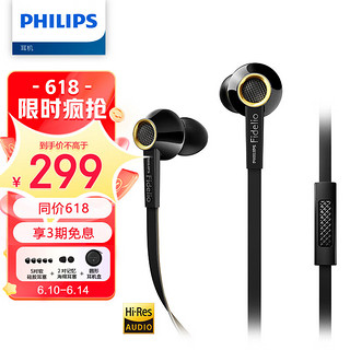 PHILIPS 飞利浦 Fidelio S2 入耳式动圈有线耳机 黑色 3.5mm