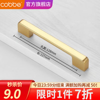 卡贝（cobbe）拉手柜门拉手抽屉橱柜金色轻奢美式现代简约家具衣柜门把手 LS307款-孔距128mm