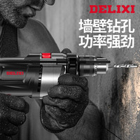 德力西(DELIXI)冲击钻家用多功能电动工具手电钻电转手枪钻220v大功率电锤 13MM夹头厂配