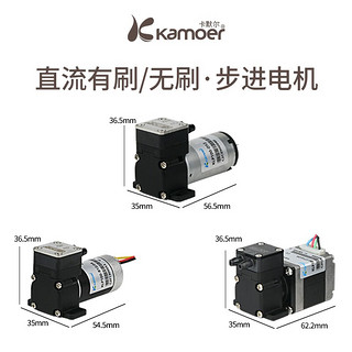 kamoer卡默尔微型水泵12v隔膜泵小型抽水泵24v步进电机直流采样泵自吸泵 KLP100-D12(12V直流有刷)