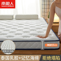 Nan ji ren/南极人 加厚 乳胶床垫 软硬适中