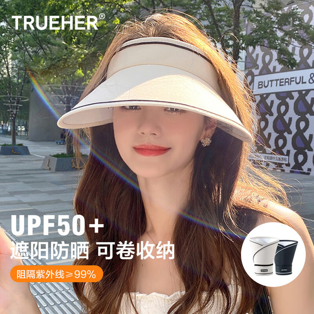 TRUE HER 初荷 防晒帽女遮阳帽防紫外线空顶帽夏季户外骑车太阳帽沙滩可折叠凉帽