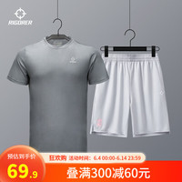 准者(RIGORER)运动套装男健身服速干冰丝休闲短袖夏季宽松薄款训练篮球跑步服 灰色套装 L(175-180cm)