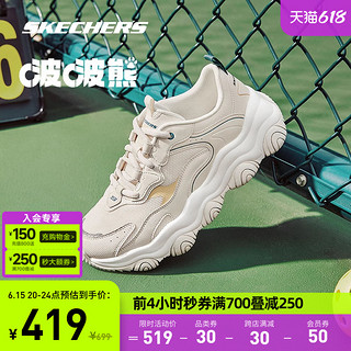 SKECHERS 斯凯奇 2023夏季新款啵啵熊男女轻质运动鞋拼接厚底老爹鞋