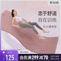 Keep 女生专用加宽瑜伽垫家用防滑加厚加宽跳操隔音垫防震静音地垫