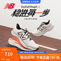 NEW BALANCE NB官方23新款男鞋女鞋Propel系列中底竞速回弹跑步鞋 白色 男款 MFCPRLW4 标准鞋楦D 40(脚长25cm)