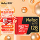 Netac 朗科 P500 超至尊 PRO Micro-SD存储卡 128GB（V30、U3、A2）