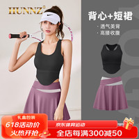 HUNNZ品牌网球服女套装速干夏季运动短裙健身套装2023新款羽毛球服女 黑+紫 2XL