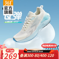 361°361度运动鞋男鞋2023夏季新款网面透气跑鞋减震轻便 羽毛白/冰川蓝 41