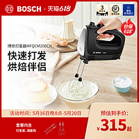 BOSCH 博世 电动打蛋器 家用打发器烘焙小型打蛋机正品