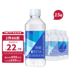 yineng 依能 经典无糖苏打水 350ml*15瓶