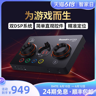 CREATIVE 创新 GC7外置声卡游戏专用声卡吃鸡电竞游戏7.1声卡 FPS听音辨位