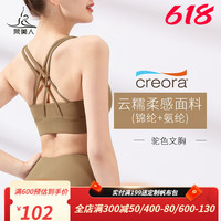 梵美人文胸女夏防震背心速干专业跑步健身运动内衣吊带上衣瑜伽服 驼色 S