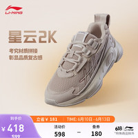 李宁 LI-NING星云 2K丨经典休闲鞋男鞋中国色系列柔软复古运动鞋AGCT077 山羊灰-2 41